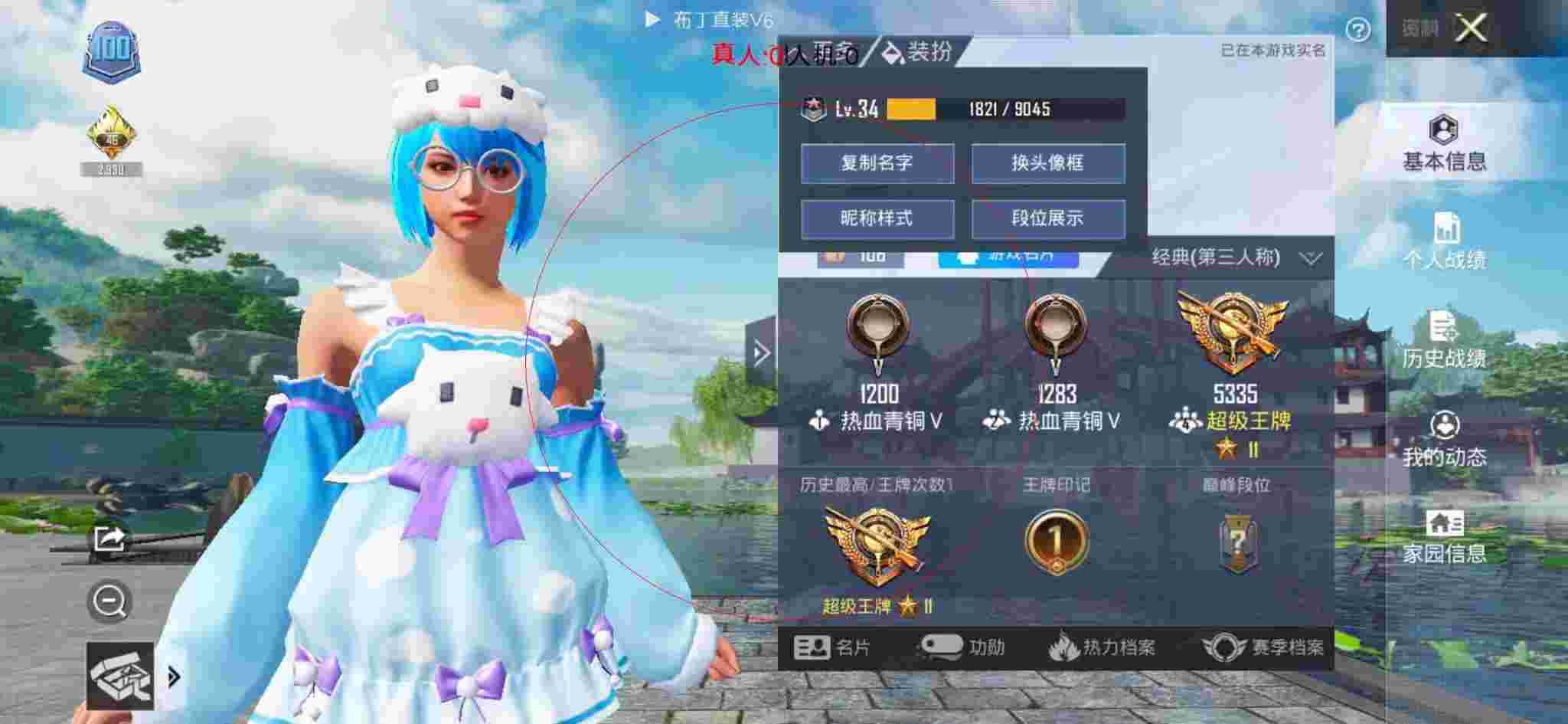 和平精英布丁直装透视 - 和平精英里设置的外挂辅助预览图